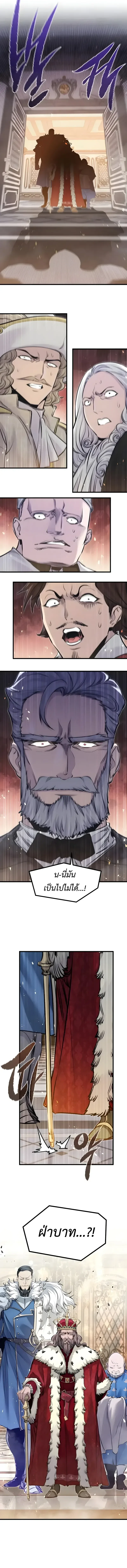 The Regressed Mercenary’s Machinations ตำนานราชาแห่งทหารรับจ้าง ตอนที่ 104 หน้า 10