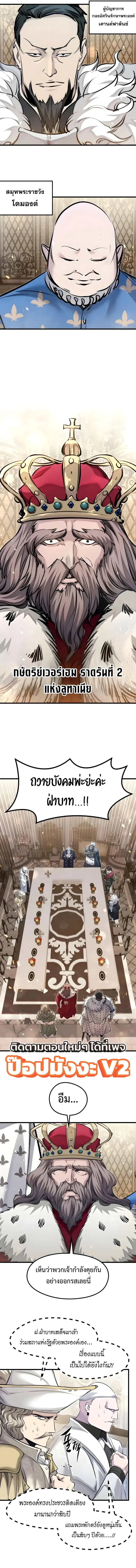 The Regressed Mercenary’s Machinations ตำนานราชาแห่งทหารรับจ้าง ตอนที่ 104 หน้า 11