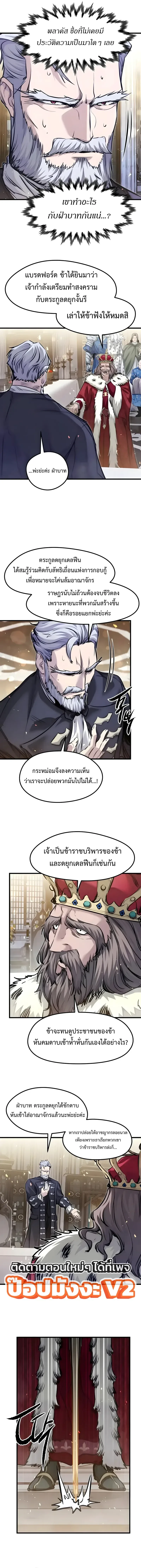 The Regressed Mercenary’s Machinations ตำนานราชาแห่งทหารรับจ้าง ตอนที่ 104 หน้า 13