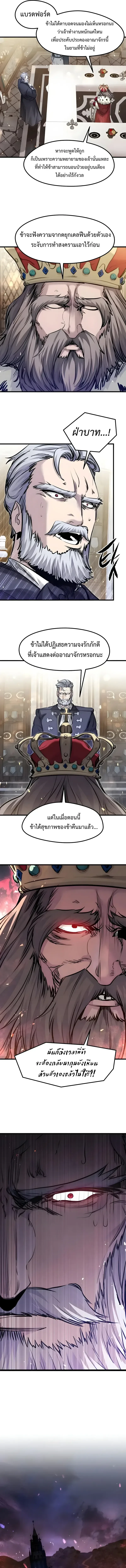 The Regressed Mercenary’s Machinations ตำนานราชาแห่งทหารรับจ้าง ตอนที่ 104 หน้า 14