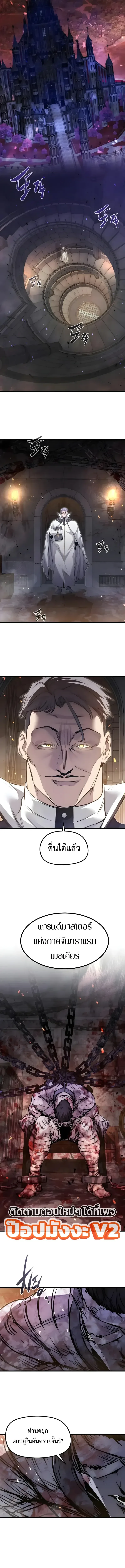The Regressed Mercenary’s Machinations ตำนานราชาแห่งทหารรับจ้าง ตอนที่ 104 หน้า 15