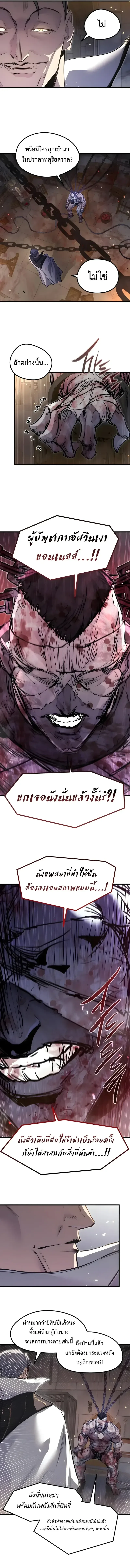 The Regressed Mercenary’s Machinations ตำนานราชาแห่งทหารรับจ้าง ตอนที่ 104 หน้า 16
