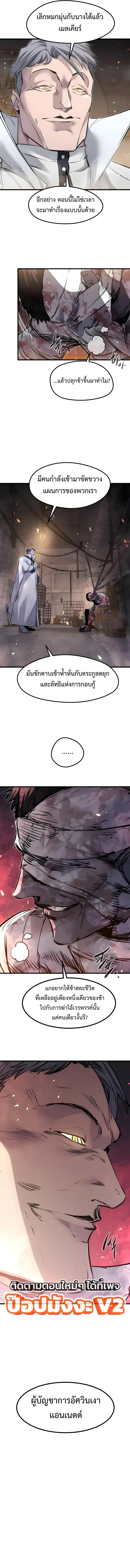 The Regressed Mercenary’s Machinations ตำนานราชาแห่งทหารรับจ้าง ตอนที่ 104 หน้า 17