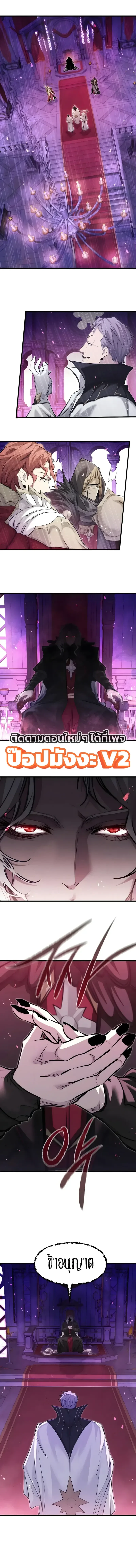 The Regressed Mercenary’s Machinations ตำนานราชาแห่งทหารรับจ้าง ตอนที่ 104 หน้า 5