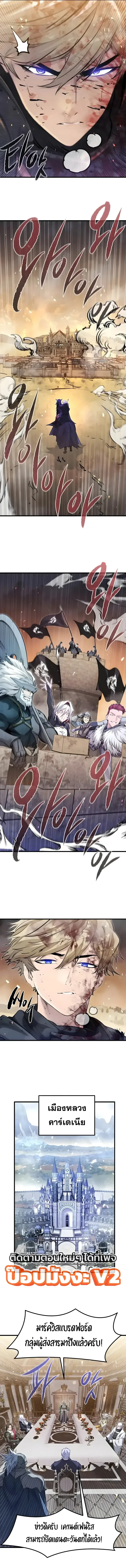 The Regressed Mercenary’s Machinations ตำนานราชาแห่งทหารรับจ้าง ตอนที่ 104 หน้า 7