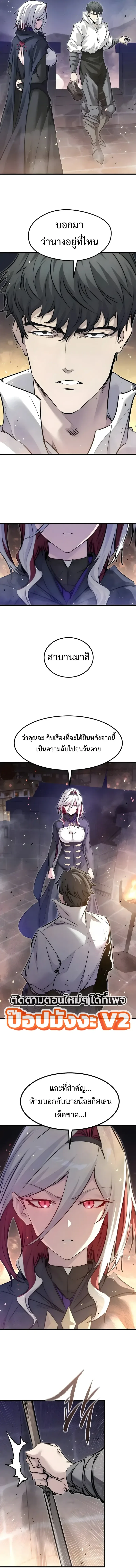 The Regressed Mercenary’s Machinations ตำนานราชาแห่งทหารรับจ้าง ตอนที่ 105 หน้า 16
