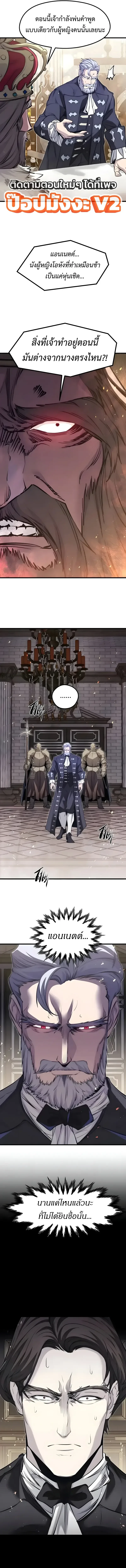 The Regressed Mercenary’s Machinations ตำนานราชาแห่งทหารรับจ้าง ตอนที่ 105 หน้า 2