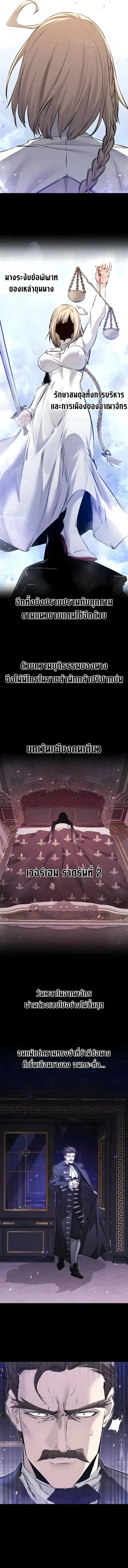 The Regressed Mercenary’s Machinations ตำนานราชาแห่งทหารรับจ้าง ตอนที่ 105 หน้า 5