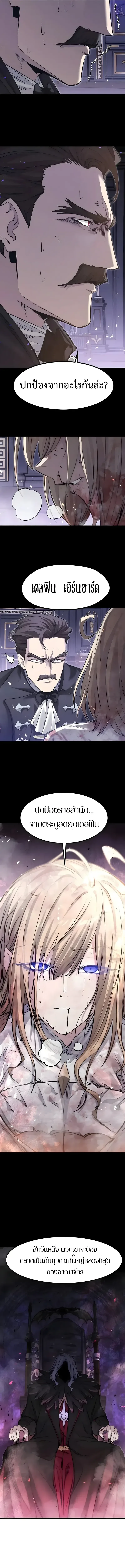 The Regressed Mercenary’s Machinations ตำนานราชาแห่งทหารรับจ้าง ตอนที่ 105 หน้า 7