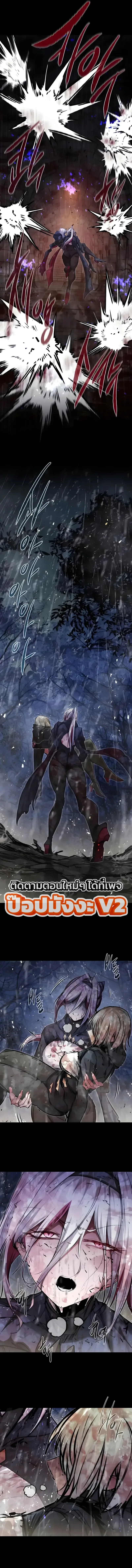 The Regressed Mercenary’s Machinations ตำนานราชาแห่งทหารรับจ้าง ตอนที่ 106 หน้า 10
