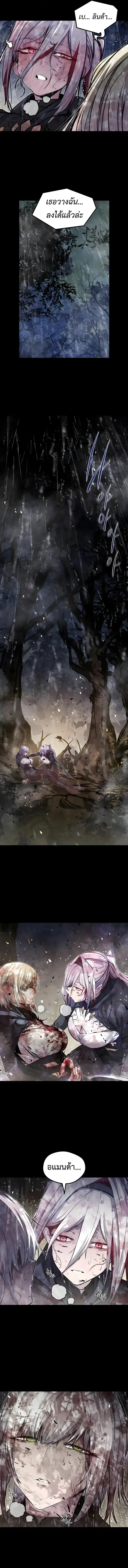 The Regressed Mercenary’s Machinations ตำนานราชาแห่งทหารรับจ้าง ตอนที่ 106 หน้า 11