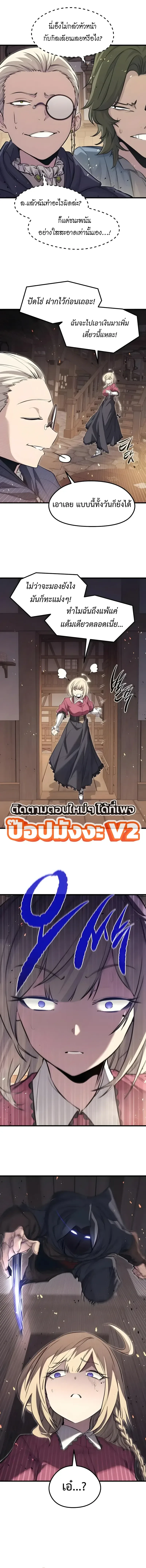 The Regressed Mercenary’s Machinations ตำนานราชาแห่งทหารรับจ้าง ตอนที่ 106 หน้า 16