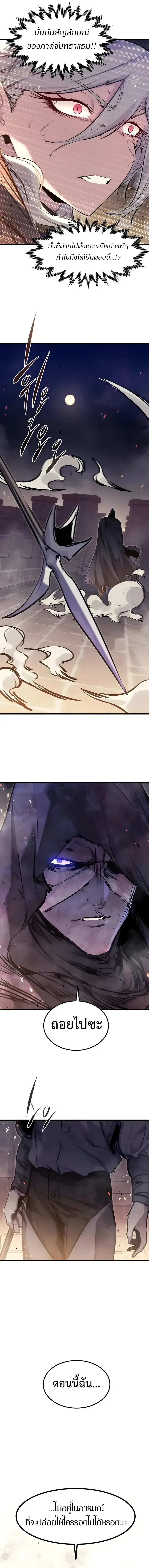 The Regressed Mercenary’s Machinations ตำนานราชาแห่งทหารรับจ้าง ตอนที่ 106 หน้า 19