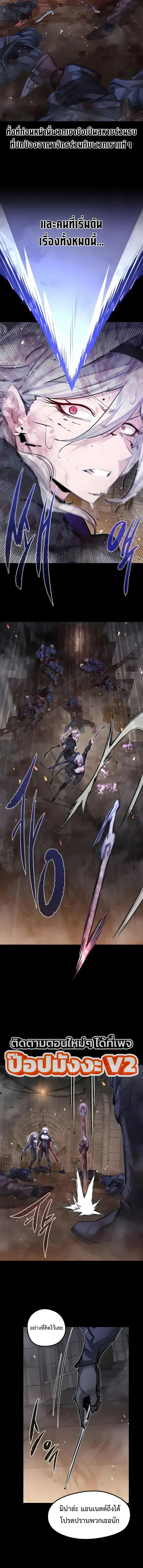 The Regressed Mercenary’s Machinations ตำนานราชาแห่งทหารรับจ้าง ตอนที่ 106 หน้า 2
