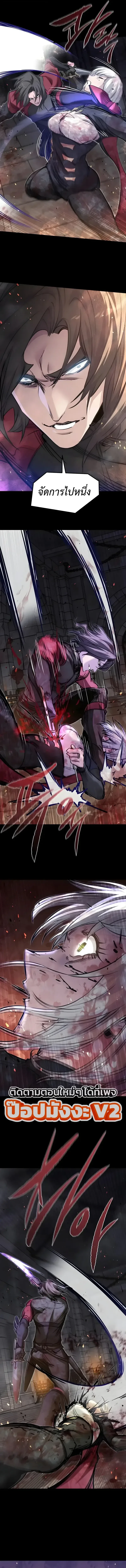 The Regressed Mercenary’s Machinations ตำนานราชาแห่งทหารรับจ้าง ตอนที่ 106 หน้า 6