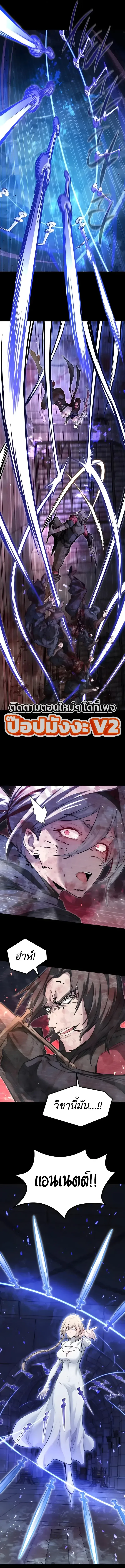 The Regressed Mercenary’s Machinations ตำนานราชาแห่งทหารรับจ้าง ตอนที่ 106 หน้า 8