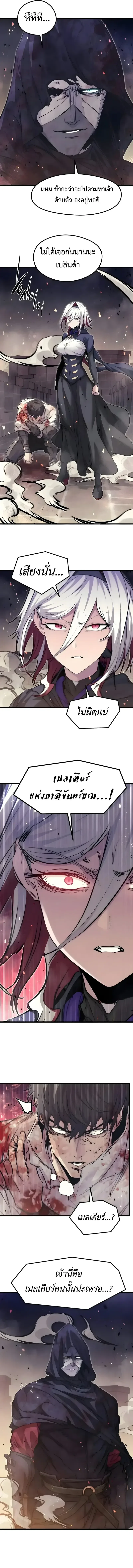 The Regressed Mercenary’s Machinations ตำนานราชาแห่งทหารรับจ้าง ตอนที่ 107 หน้า 12
