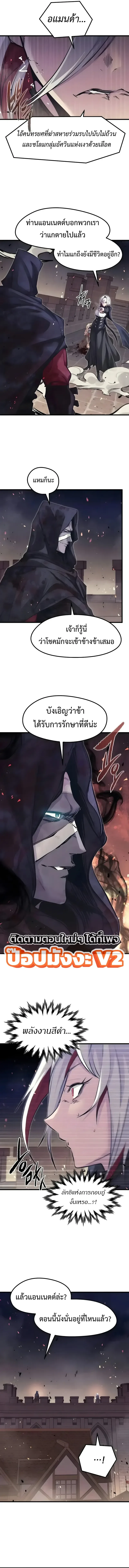 The Regressed Mercenary’s Machinations ตำนานราชาแห่งทหารรับจ้าง ตอนที่ 107 หน้า 13