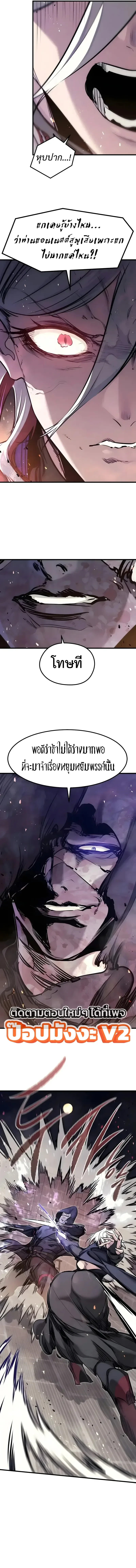 The Regressed Mercenary’s Machinations ตำนานราชาแห่งทหารรับจ้าง ตอนที่ 107 หน้า 15