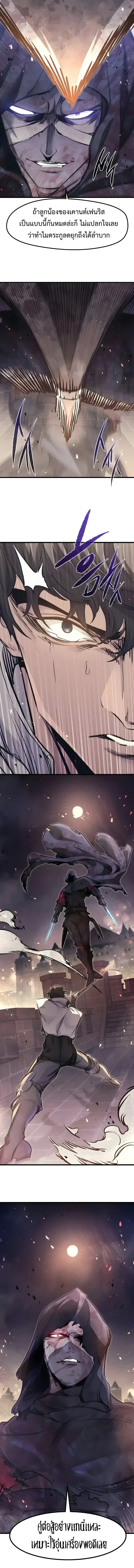 The Regressed Mercenary’s Machinations ตำนานราชาแห่งทหารรับจ้าง ตอนที่ 107 หน้า 6