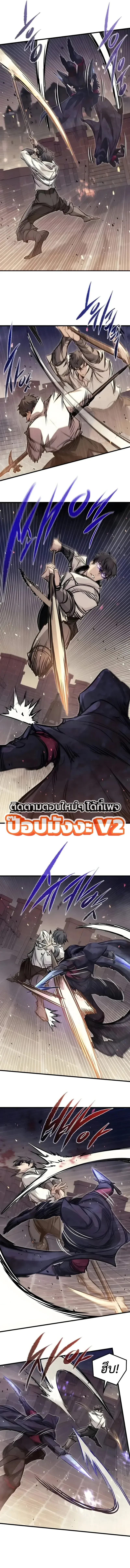 The Regressed Mercenary’s Machinations ตำนานราชาแห่งทหารรับจ้าง ตอนที่ 107 หน้า 7