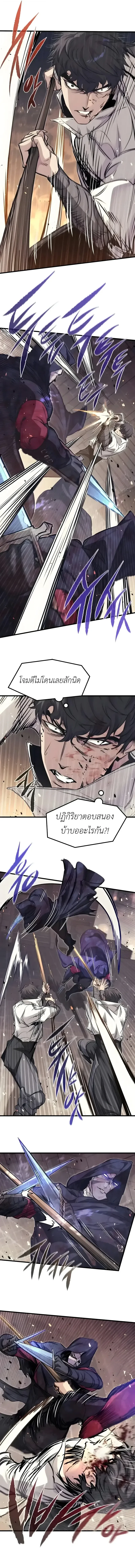 The Regressed Mercenary’s Machinations ตำนานราชาแห่งทหารรับจ้าง ตอนที่ 107 หน้า 8