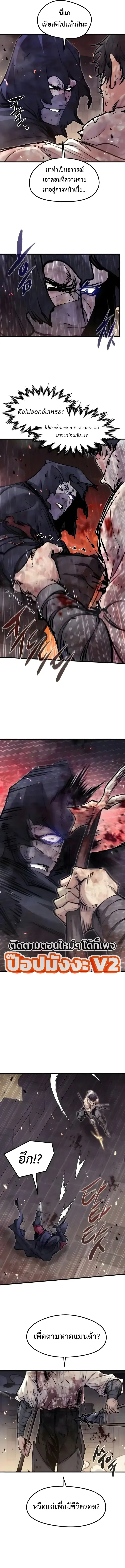 The Regressed Mercenary’s Machinations ตำนานราชาแห่งทหารรับจ้าง ตอนที่ 108 หน้า 11