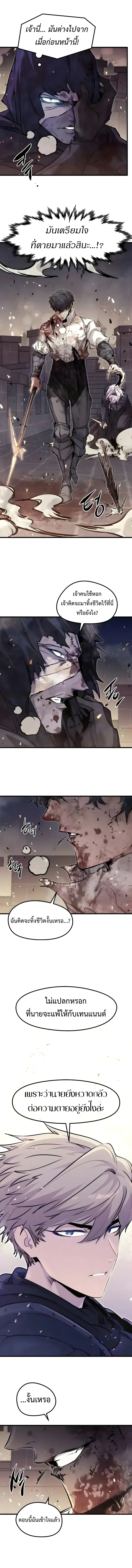 The Regressed Mercenary’s Machinations ตำนานราชาแห่งทหารรับจ้าง ตอนที่ 108 หน้า 12