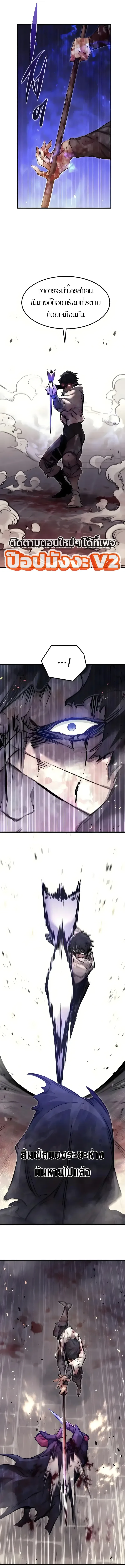 The Regressed Mercenary’s Machinations ตำนานราชาแห่งทหารรับจ้าง ตอนที่ 108 หน้า 13