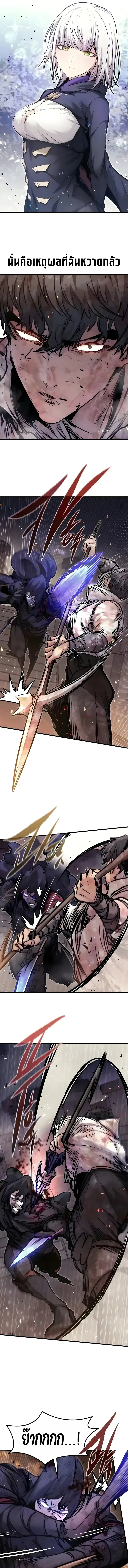 The Regressed Mercenary’s Machinations ตำนานราชาแห่งทหารรับจ้าง ตอนที่ 108 หน้า 16