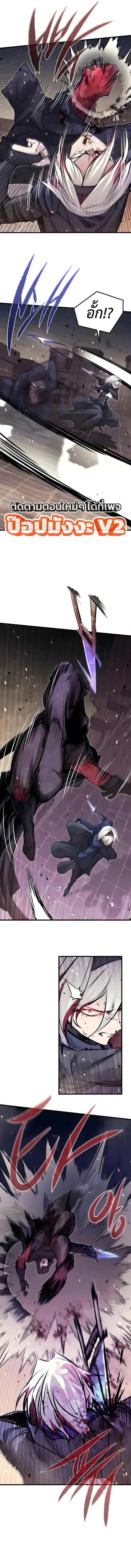 The Regressed Mercenary’s Machinations ตำนานราชาแห่งทหารรับจ้าง ตอนที่ 108 หน้า 5