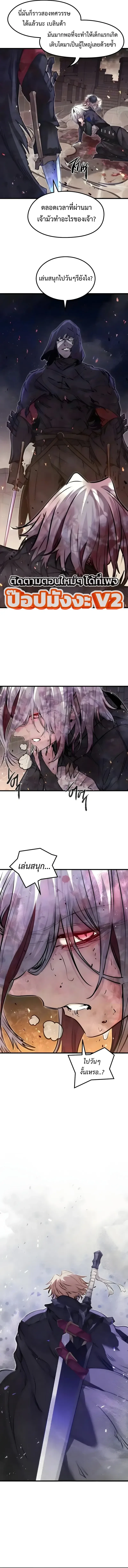 The Regressed Mercenary’s Machinations ตำนานราชาแห่งทหารรับจ้าง ตอนที่ 108 หน้า 7