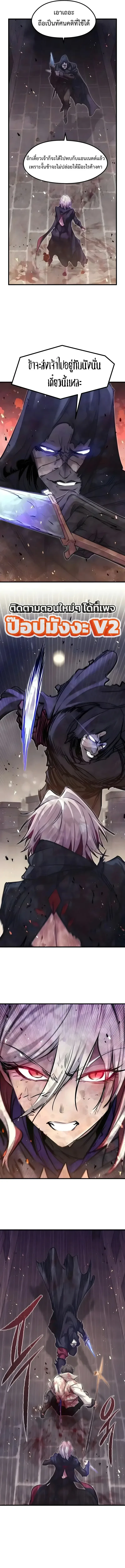 The Regressed Mercenary’s Machinations ตำนานราชาแห่งทหารรับจ้าง ตอนที่ 108 หน้า 9