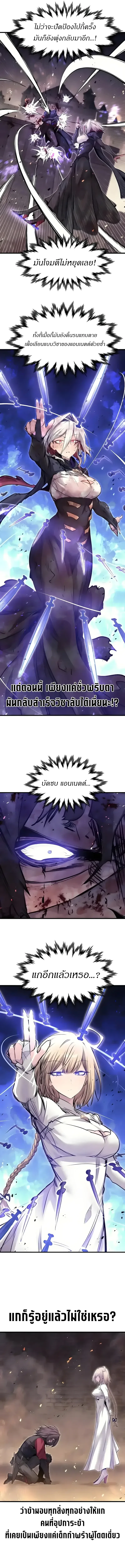 The Regressed Mercenary’s Machinations ตำนานราชาแห่งทหารรับจ้าง ตอนที่ 109 หน้า 10