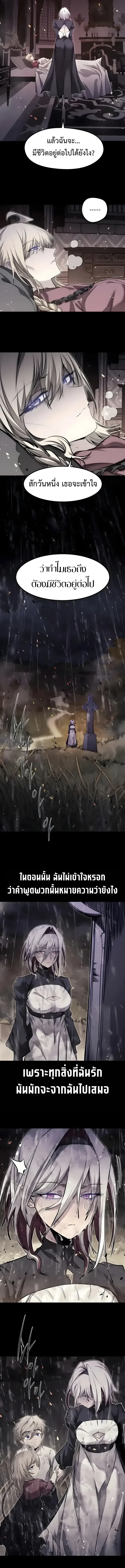 The Regressed Mercenary’s Machinations ตำนานราชาแห่งทหารรับจ้าง ตอนที่ 109 หน้า 12