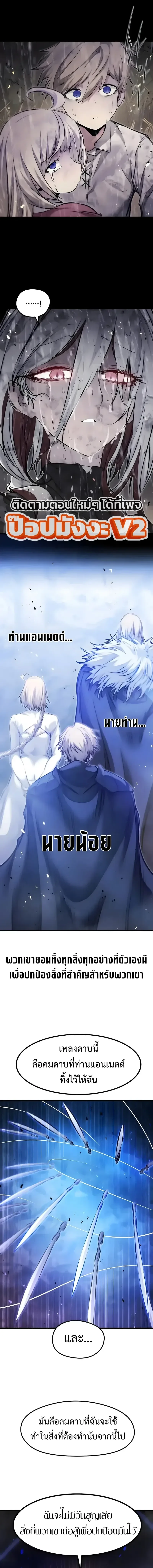 The Regressed Mercenary’s Machinations ตำนานราชาแห่งทหารรับจ้าง ตอนที่ 109 หน้า 13