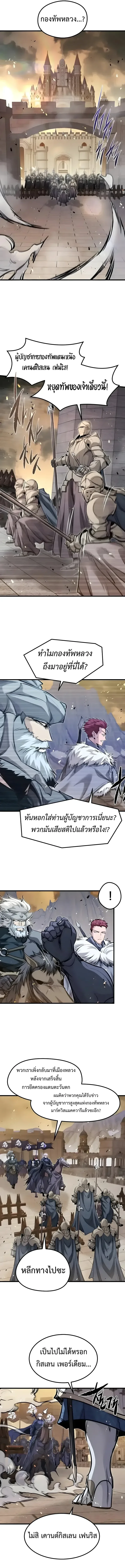 The Regressed Mercenary’s Machinations ตำนานราชาแห่งทหารรับจ้าง ตอนที่ 109 หน้า 18