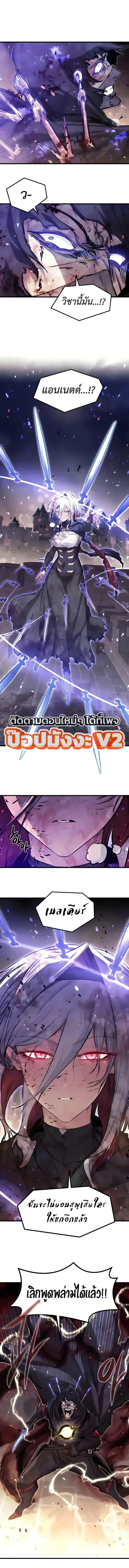 The Regressed Mercenary’s Machinations ตำนานราชาแห่งทหารรับจ้าง ตอนที่ 109 หน้า 7