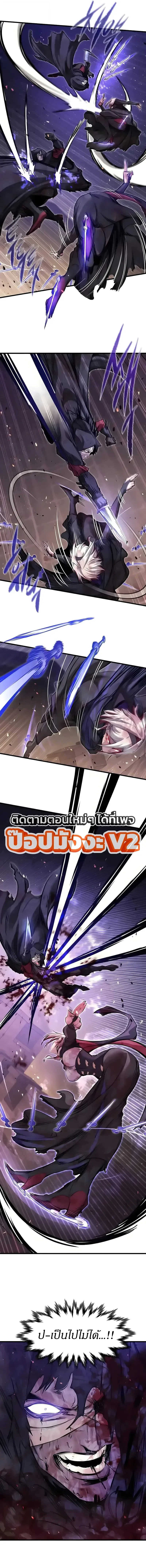 The Regressed Mercenary’s Machinations ตำนานราชาแห่งทหารรับจ้าง ตอนที่ 109 หน้า 9
