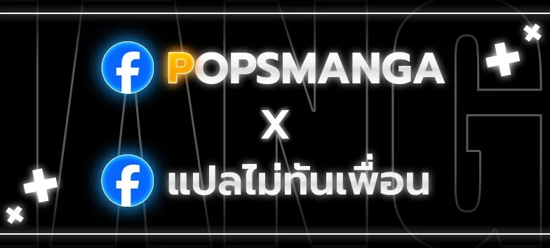 The Regressed Mercenary’s Machinations ตำนานราชาแห่งทหารรับจ้าง ตอนที่ 11 หน้า 1