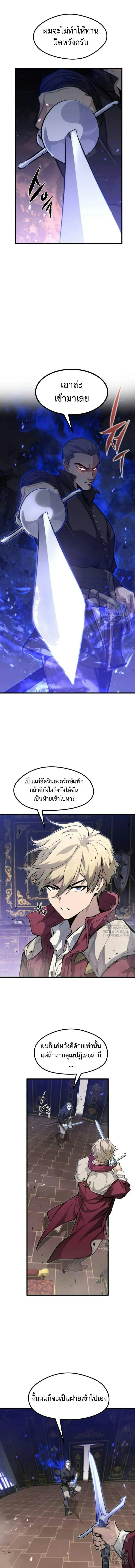 The Regressed Mercenary’s Machinations ตำนานราชาแห่งทหารรับจ้าง ตอนที่ 11 หน้า 7
