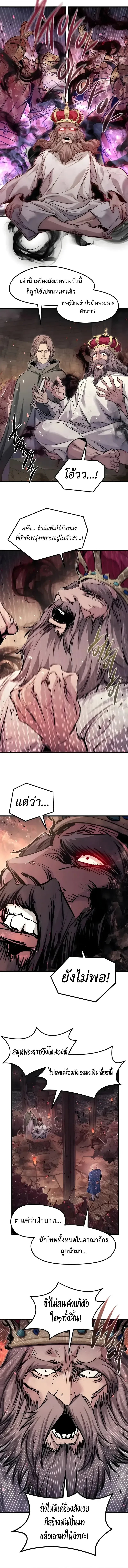 The Regressed Mercenary’s Machinations ตำนานราชาแห่งทหารรับจ้าง ตอนที่ 110 หน้า 10