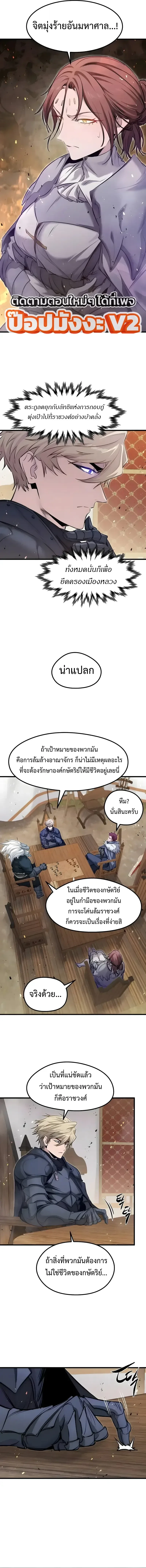 The Regressed Mercenary’s Machinations ตำนานราชาแห่งทหารรับจ้าง ตอนที่ 110 หน้า 15