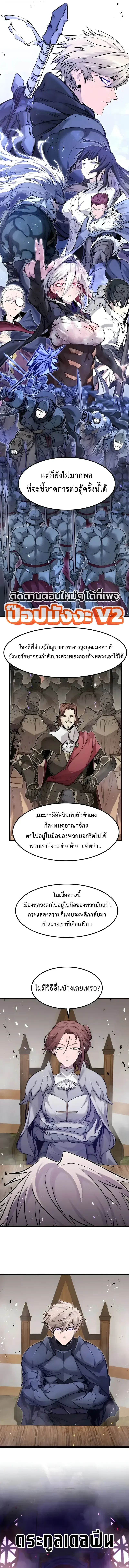 The Regressed Mercenary’s Machinations ตำนานราชาแห่งทหารรับจ้าง ตอนที่ 110 หน้า 17