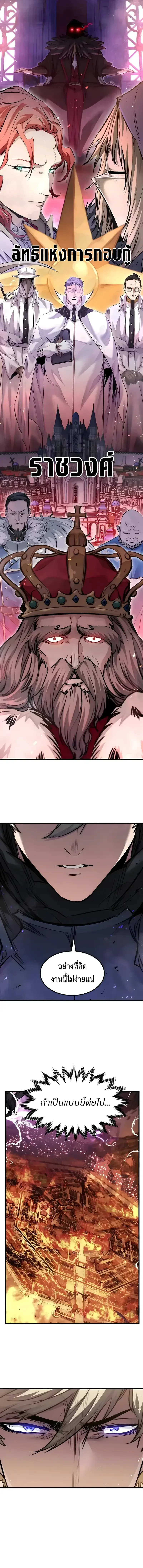 The Regressed Mercenary’s Machinations ตำนานราชาแห่งทหารรับจ้าง ตอนที่ 110 หน้า 18