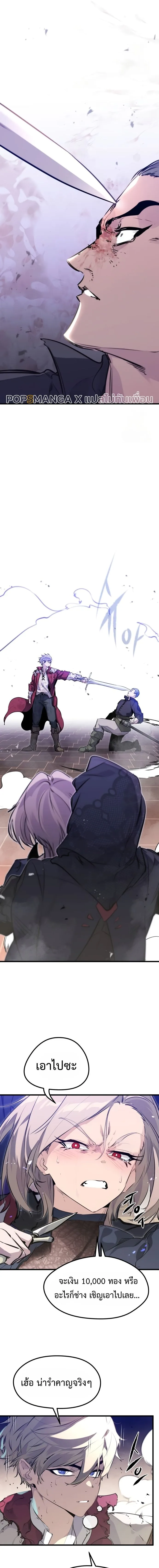 The Regressed Mercenary’s Machinations ตำนานราชาแห่งทหารรับจ้าง ตอนที่ 12 หน้า 15