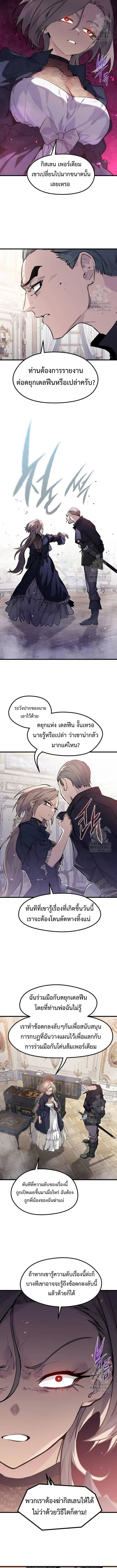 The Regressed Mercenary’s Machinations ตำนานราชาแห่งทหารรับจ้าง ตอนที่ 13 หน้า 2