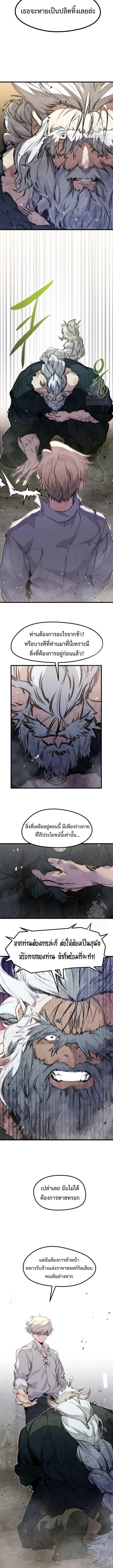 The Regressed Mercenary’s Machinations ตำนานราชาแห่งทหารรับจ้าง ตอนที่ 14 หน้า 10