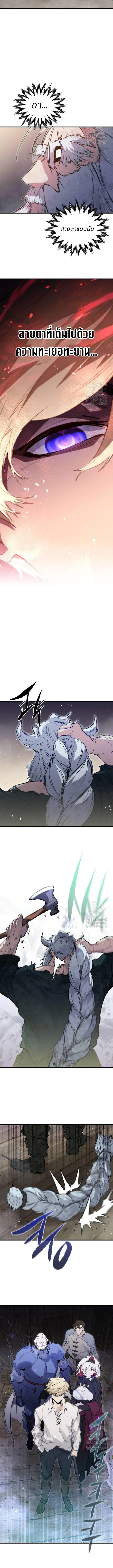The Regressed Mercenary’s Machinations ตำนานราชาแห่งทหารรับจ้าง ตอนที่ 14 หน้า 11