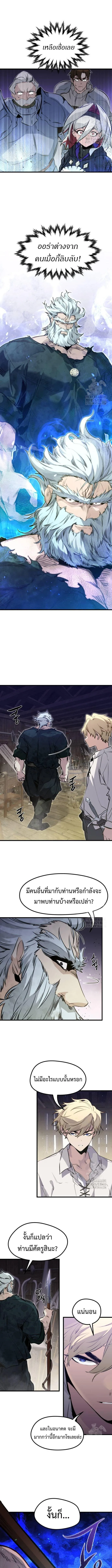 The Regressed Mercenary’s Machinations ตำนานราชาแห่งทหารรับจ้าง ตอนที่ 14 หน้า 12